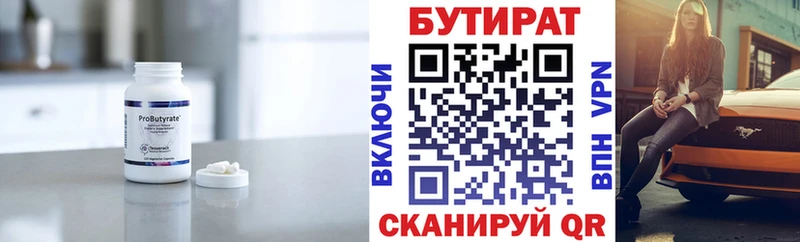 Купить закладки  Куса  Бутират оксибутират 