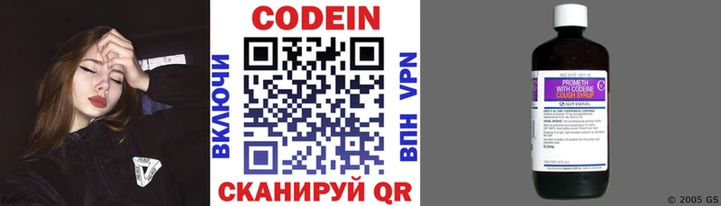 Купить закладки  Куса  Кодеиновый сироп Lean Purple Drank 