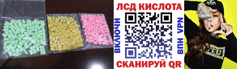 LSD-25 экстази кислота  Купить где  Куса 