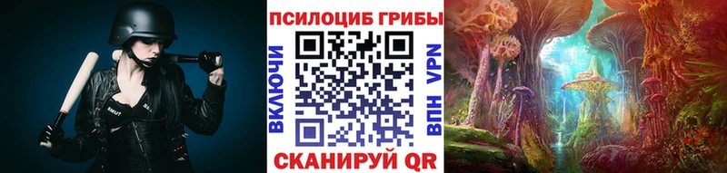 Галлюциногенные грибы MAGIC MUSHROOMS  Купить закладки  Куса 